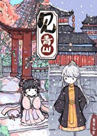 重回暴君黑化前