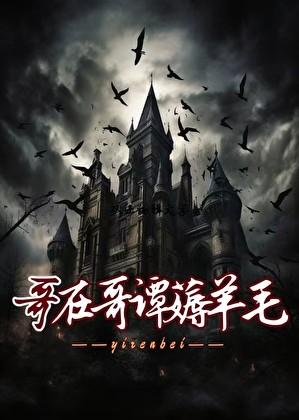 哥在哥谭薅羊毛[综英美]