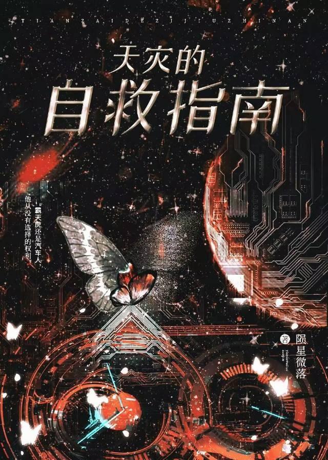 [综英美]天灾的自救指南