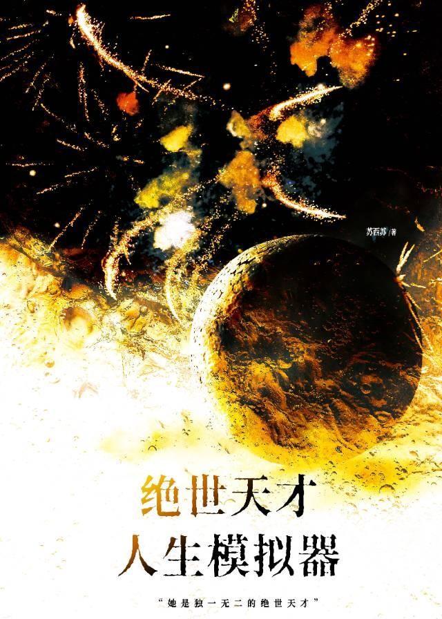 暴君的小太监by日暮而安