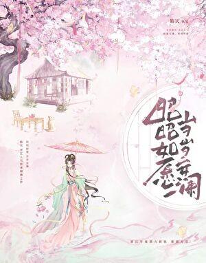 是女配呀，但她有爽文光环