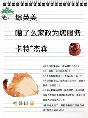 [综英美]猫咪养只罗宾鸟