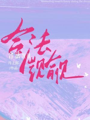 真千金靠系统种田[星际