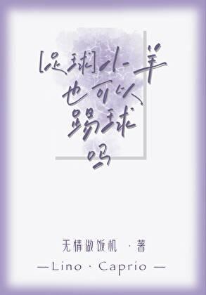 谁说植物系都是废物by