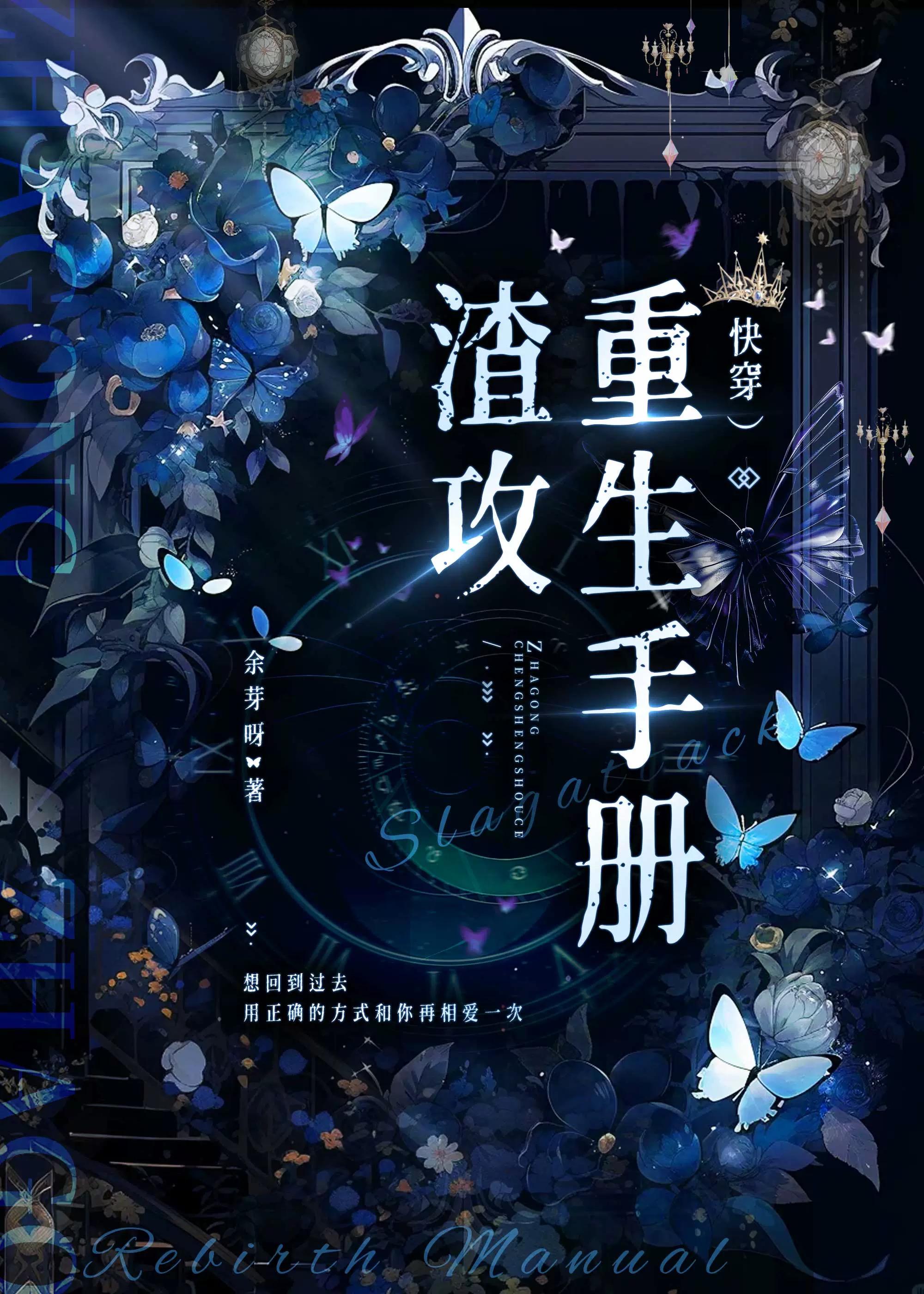 海王说她不干了免费阅读