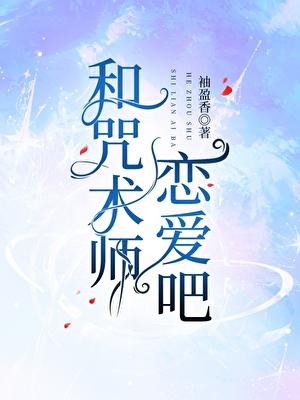 小寡妇招夫记讲的什么