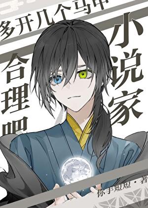 小妖怪团宠日常TXT