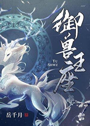 重生后嫁给三叔TXT百度