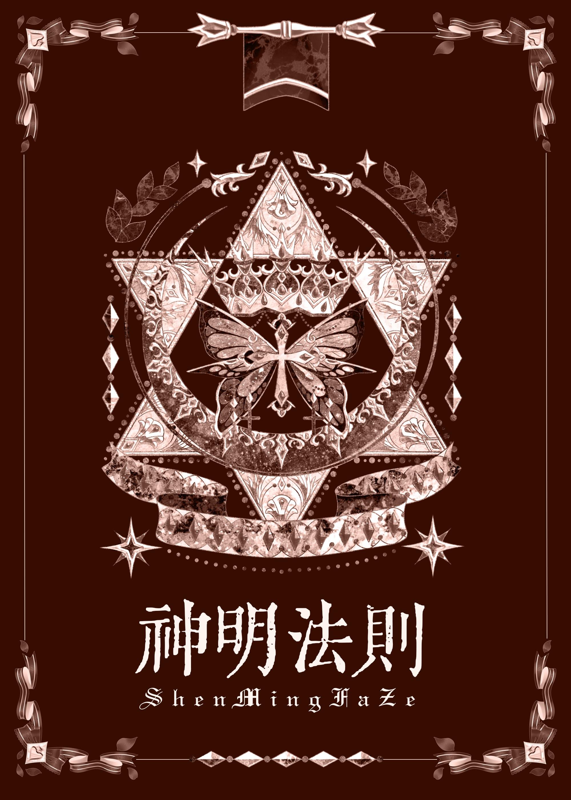 今天也没有戒掉贴贴[无限]