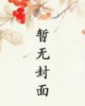 病弱兄长模拟器免费阅读