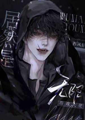 渣了豪门大小姐后by十年灯灯