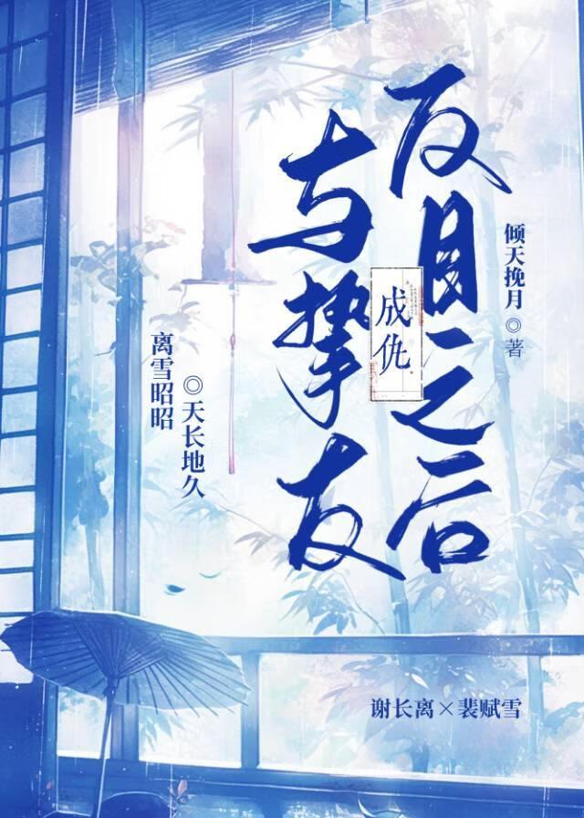 和豪门大佬网恋后我红了什么时候在一起