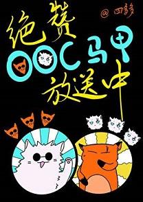 可我是直女TXT最新章节