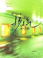 可我是直女笔趣阁