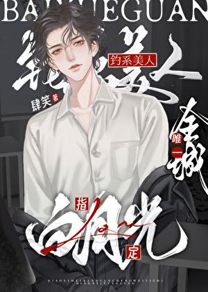 松田免费阅读