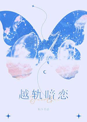 予你蓝海真心全文免费阅读